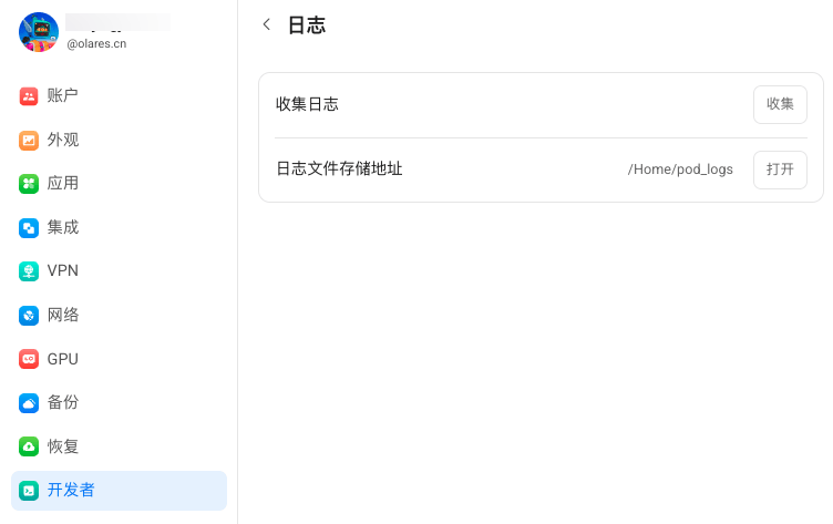 生成日志