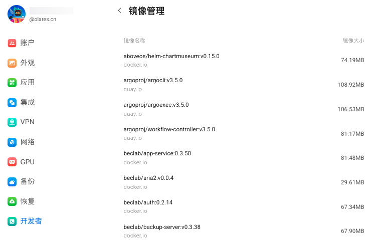 镜像管理